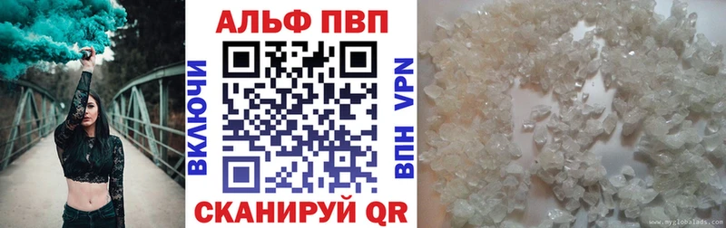 Купить Урай Альфа ПВП крисы CK