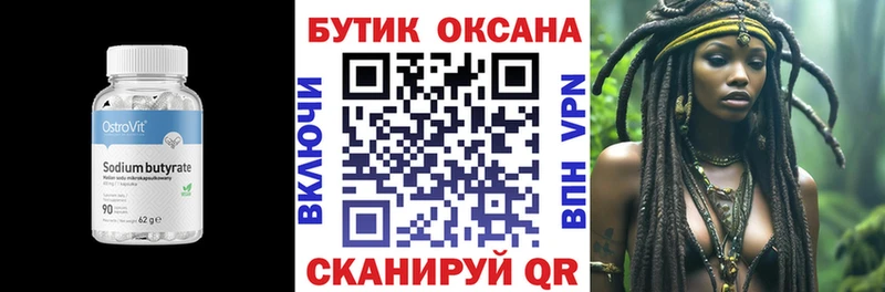 Купить  Урай  БУТИРАТ BDO 33% 