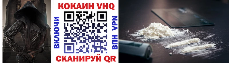 КОКАИН VHQ Купить где Урай