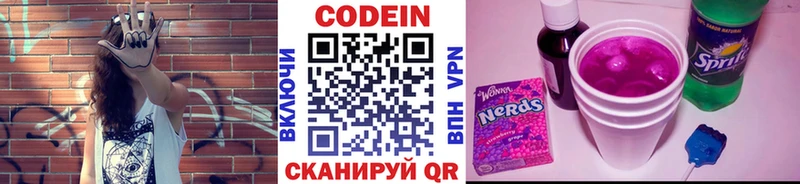 Купить где  Урай  Кодеиновый сироп Lean Purple Drank 