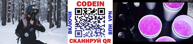 Кодеиновый сироп Lean напиток Lean (лин) Урай