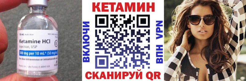 Кетамин ketamine Купить Урай