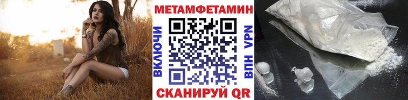 Первитин кристалл  Купить где  Урай 