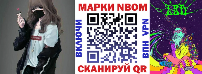 Марки NBOMe 1,5мг  Купить  Урай 